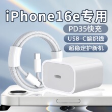 PD40适用苹果17/16/14充电器3c认证快充头双C编织线30快充套装W