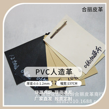 PVC人造革加面磅布底杂胶黑白色54寸家居沙发皮具汽车坐垫皮面料