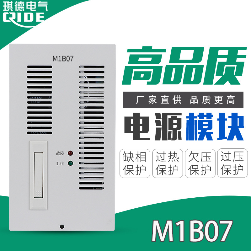 厂家供应M1B07直流屏充电模块M1A10开关电源模块质保一年现货包邮