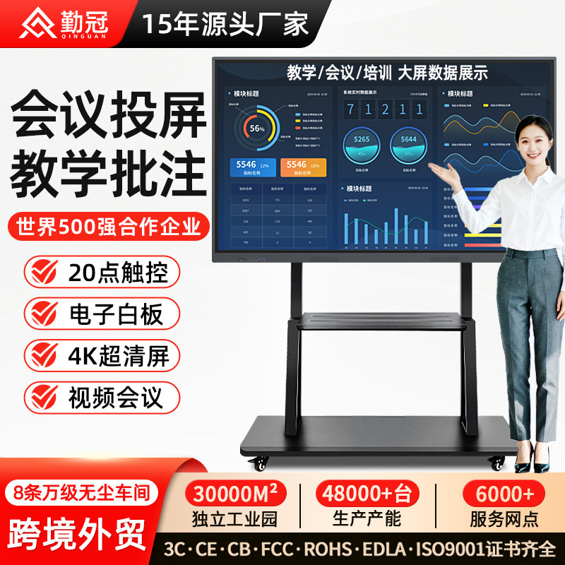 Intelligent Conference Tablet All-in-One TV Electronic Whiteboard Touch Blackboard Teaching and Training Office Touch Display Screen