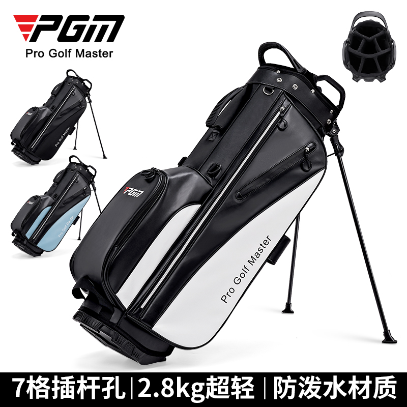 Túi đựng gậy golf PGM siêu nhẹ xách tay, chống thấm nước, có lỗ thanh 7 lưới — Màu đen [siêu nhẹ 2,8 kg/lỗ thanh 7 lưới/vật liệu chống thấm nước] QB180, Đen trắng [siêu nhẹ 2,8 kg/lỗ thanh 7 lưới/vật liệu chống thấm nước] QB180, Màu xanh đen [siêu nhẹ 2,8 kg/lỗ thanh 7 lưới/vật liệu chống thấm nước] QB180