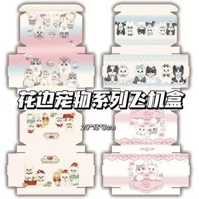花边宠物飞机盒ins高颜值快递礼品盒包装出卡打包材料手工发货