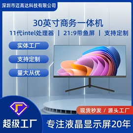 LCD显示屏;工控电脑产品;OLED显示器件