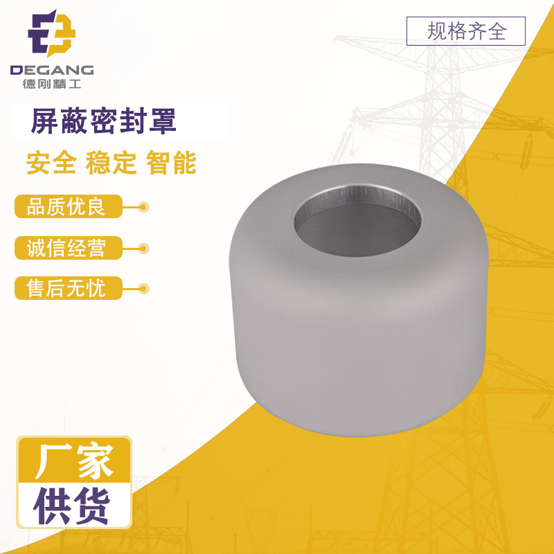 Factory Direct Supply of Sealed Shielding Cover, Dedicated for Electromagnetic Shielding of Power Equipment, Factory Direct Supply, Supports Wholesale Factory Direct Supply of Sealed Shielding Cover, Dedicated for Electromagnetic Shielding of Power Equipment, Factory Direct Supply, Supports Wholesale