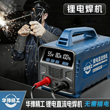 二代锂电池电焊机充电式无线便携蓄电池一体直流小型无气二保焊机