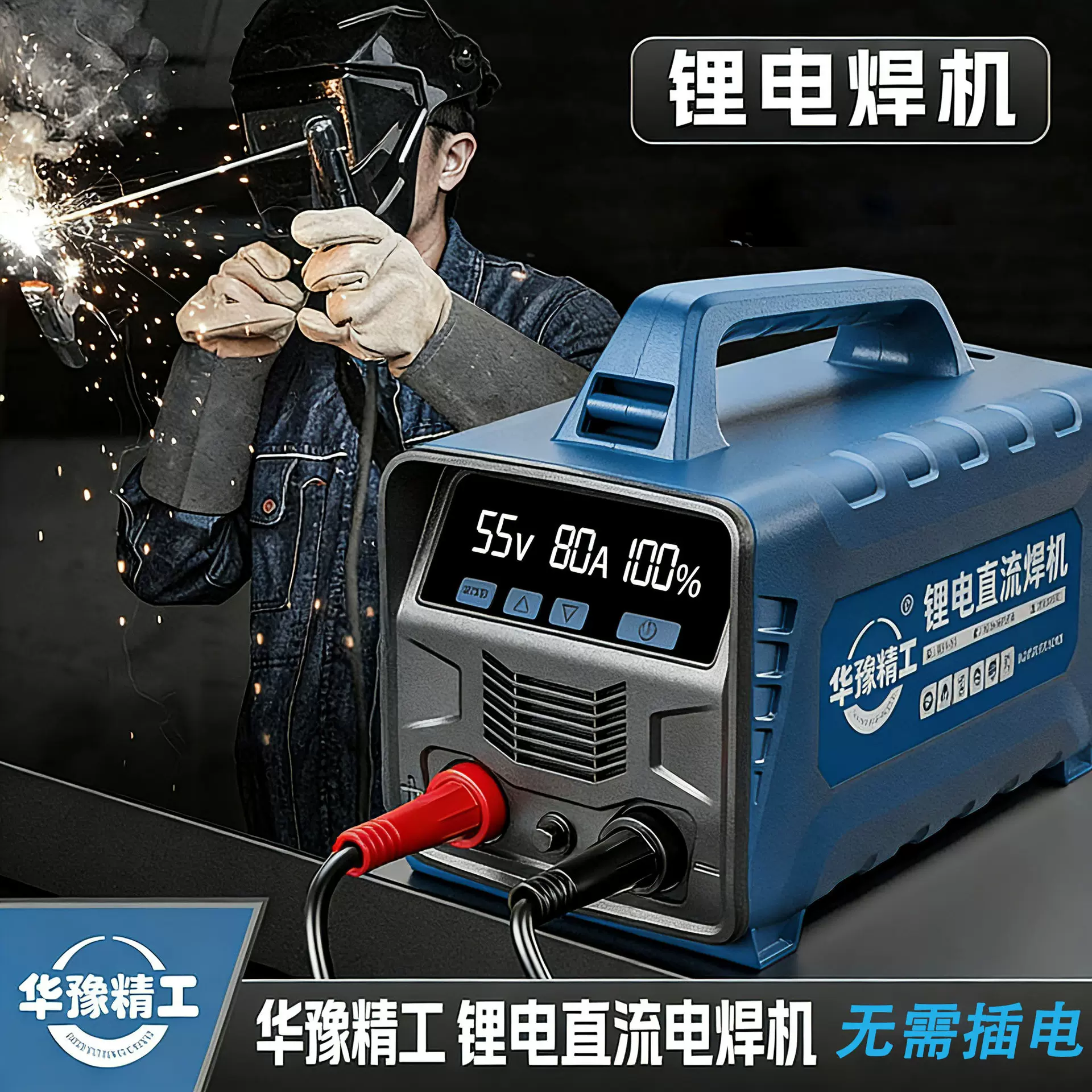 二代锂电池电焊机充电无线便携式蓄电池手持直流小型无气二保焊机