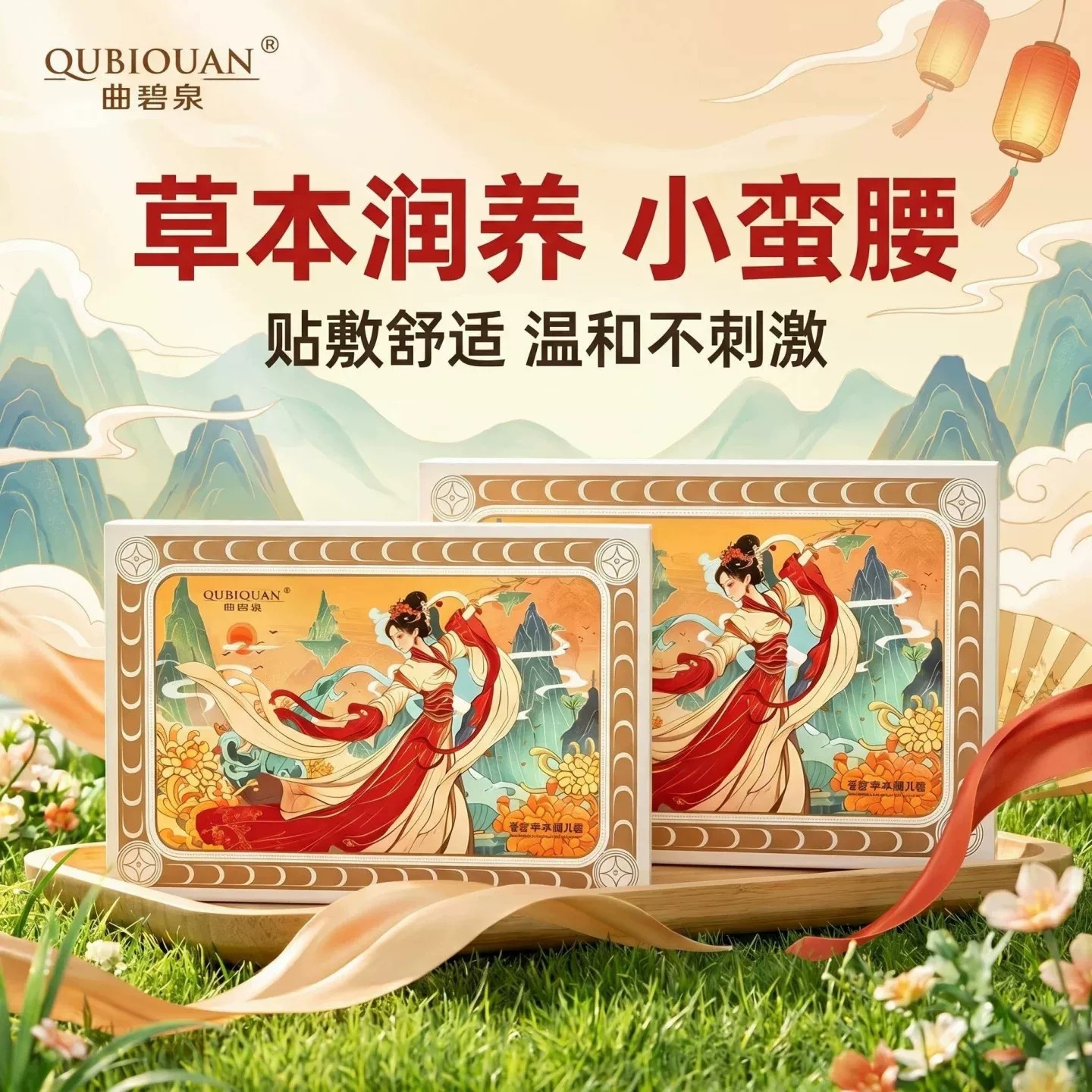 Qu Biqian Qingzi Herbal Nourishing Set, featuring the same Poria Gel Navel Patch as Qu Meimei, authentic product