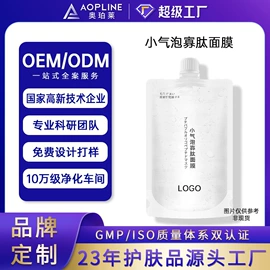 液态精华;面霜;贴片面膜