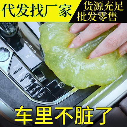 In-car cleaning tool multi-functional cleaning soft glue household keyboard mud car interior supplies sticky dust cleaning glue