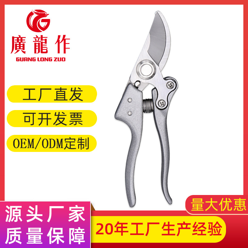现货银色不锈钢强力修枝剪刀 园林园艺修枝剪 家用摘果修枝剪