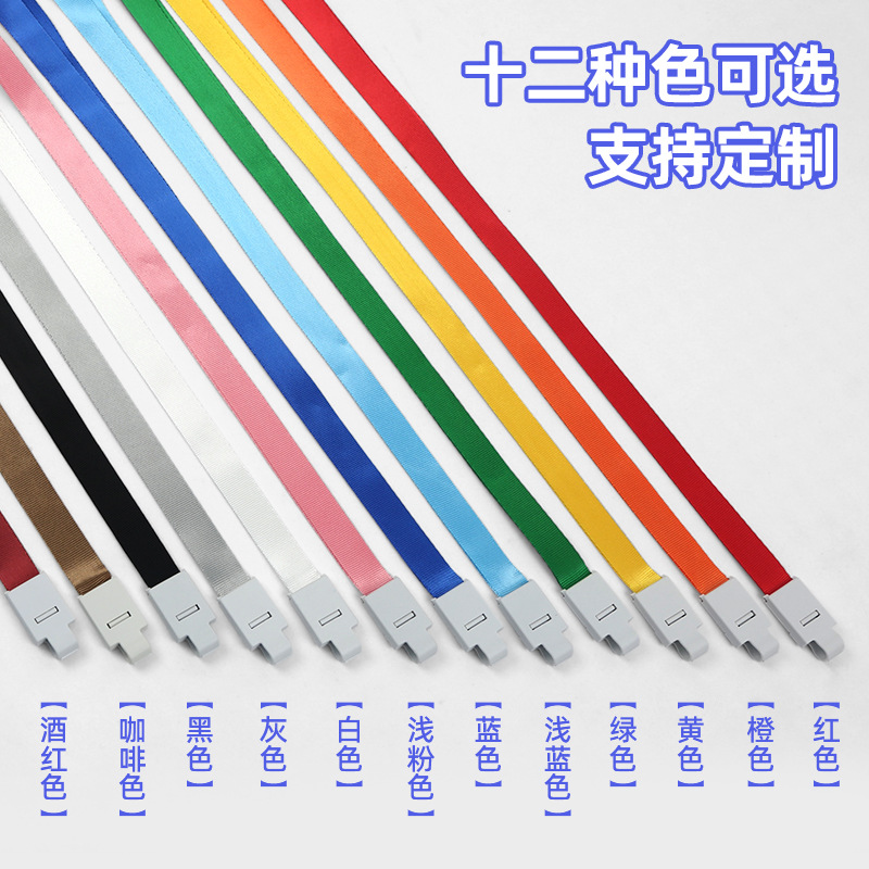 1.5塑料鈎優和掛繩展會學生掛繩證件工作牌掛繩廠牌吊繩胸牌掛繩