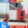 内蒙新疆热水澡堂锅炉