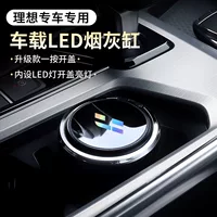 Подходит для идеальной автомобильной пепельницы l7 l8 l9 с защитой от летучей золы, стильной большой емкости с крышкой