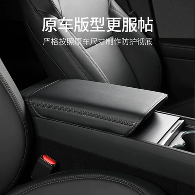 3 Y Armrest Box Cover | Armrest box