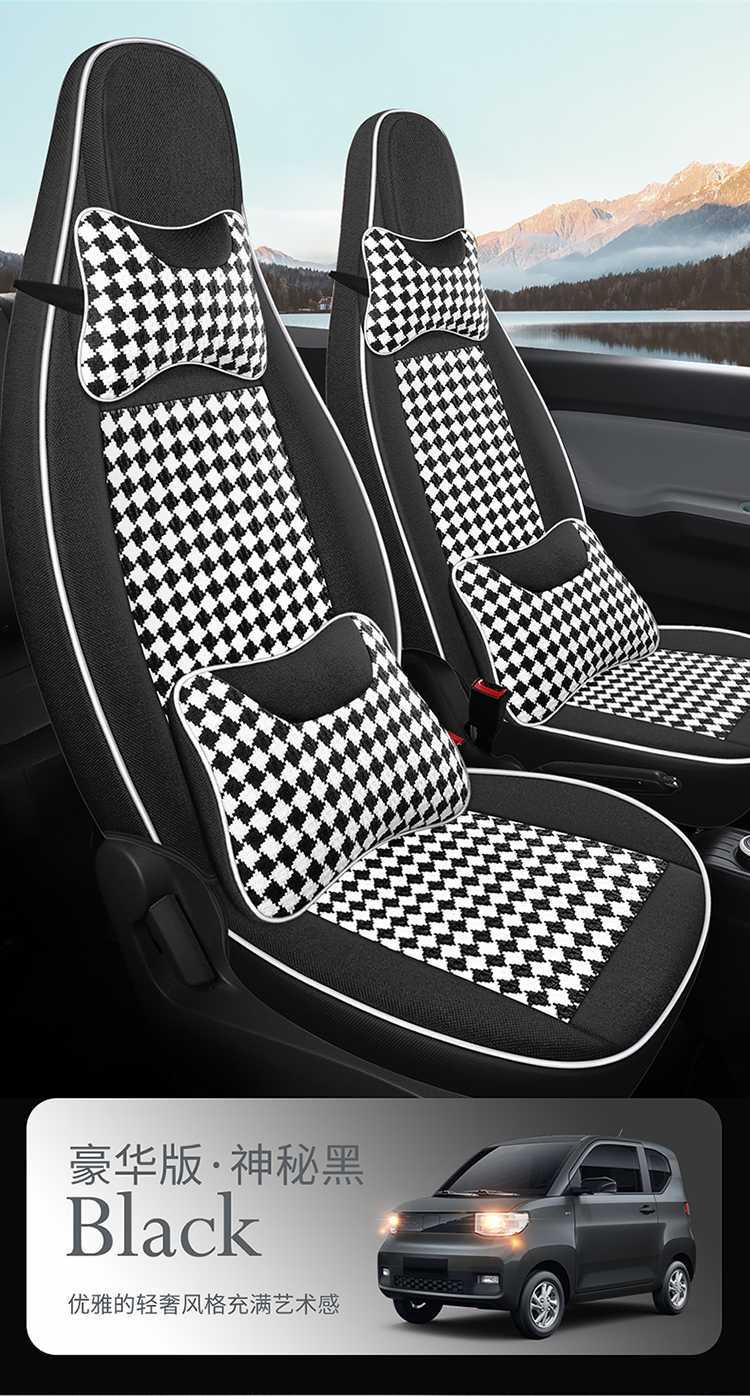 2020-23 Wuling Hongguang Mini Seat Cover Set, Full Coverage, Special for Two-Door Version, Mini Four-Season Car Seat Cushion Cover