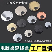 办公电脑桌线孔书桌面孔盖穿线盒穿线孔高档锌合金盖板桌子装饰盖
