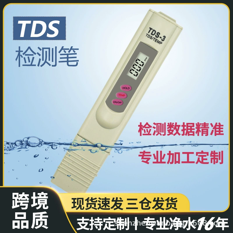 Тестер качества воды TDS для внешней торговли, оптовая продажа от производителя, стабильные поставки, ручка для тестирования качества воды TDS