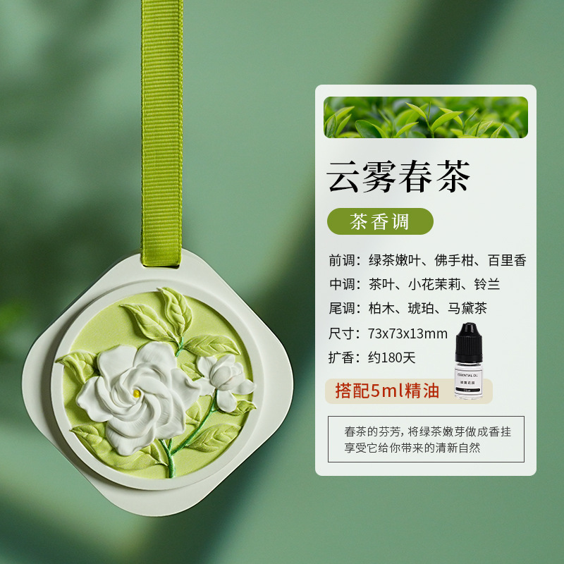 栀子花车载石膏香薰车内持久留香氛除异味小众高级感车载香片挂件|undefined