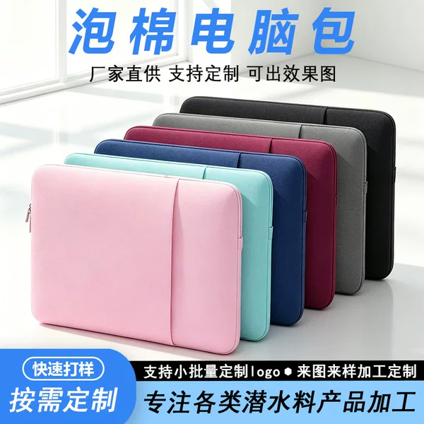 Foam laptop sleeve with pocket, lined with plush, protective cover, dustproof and shockproof, logo, soft lining