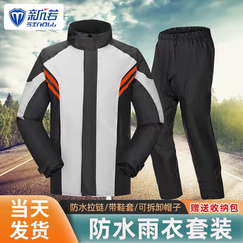 3D Night Reflective Raincoat Split Men's Raincoat and Rain Pants Full Body Rainproof Removable Invisible Shoe Cover Hat