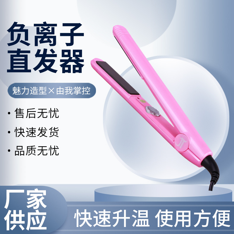新款夹板直发劵发棒神器卷直两用刘海负离子懒人拉直器宿舍直板夹