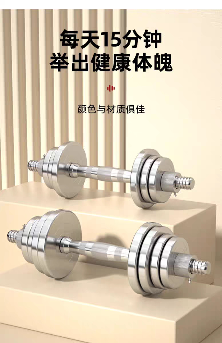 Kaplama Ayarlanabilir Dumbbell Seti Ev Tipi Sökülebilir Barbell İkili Işlevli Katı Dökme Demir Fitness Ağırlık Antrenmanı Ekipmanı