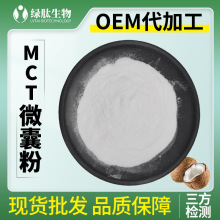 MCT 70% 朸 ˮ ֬ MCT΢ҷ ʳƷ