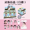 White Deer Lingzhu Blind Box (6 pieces for the whole box)