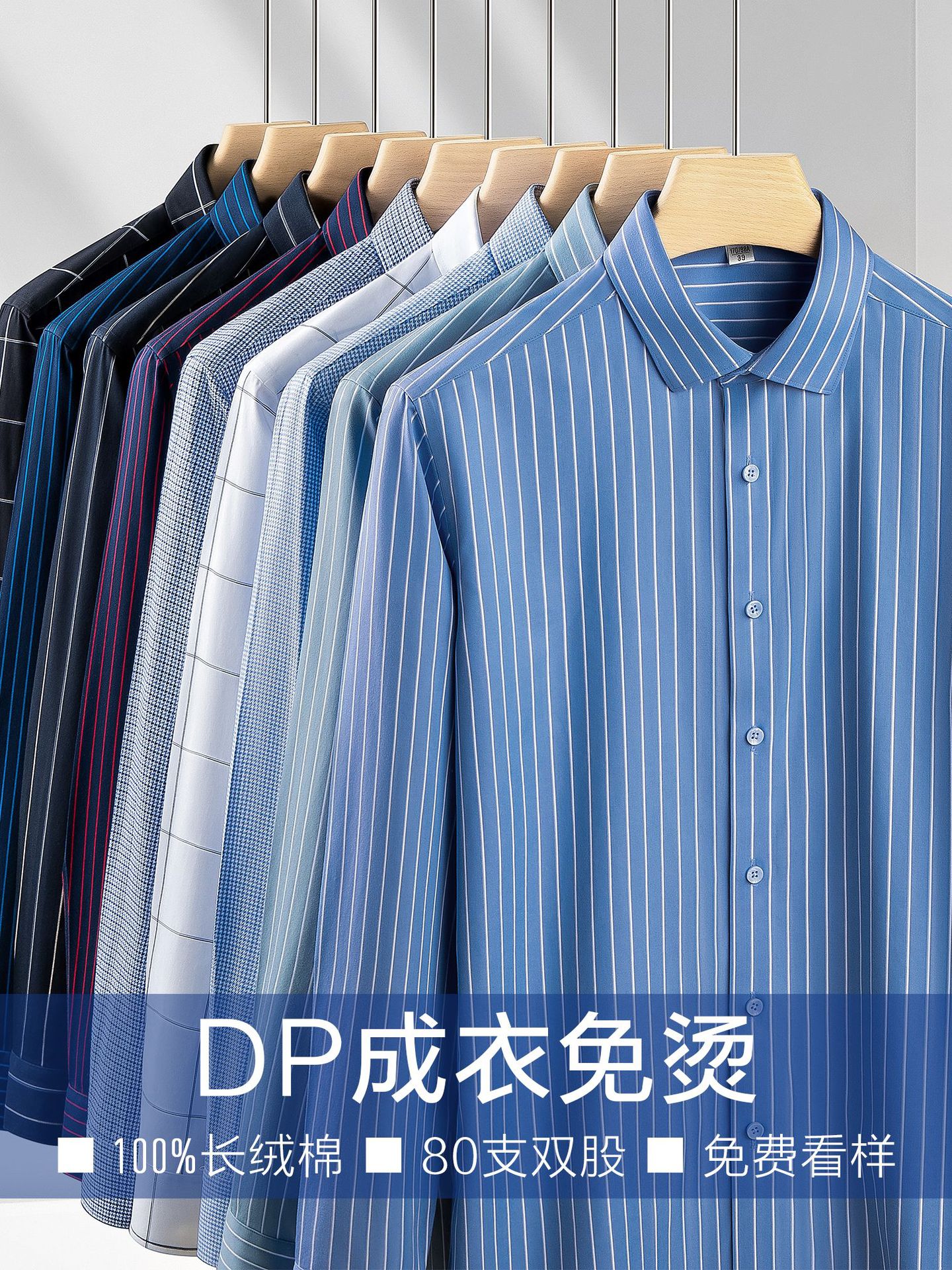 Camisas de manga larga de hombre casuales a cuadrillas anti-arrugas DP camisas sin bordas de algodón de alto nivel de negocios