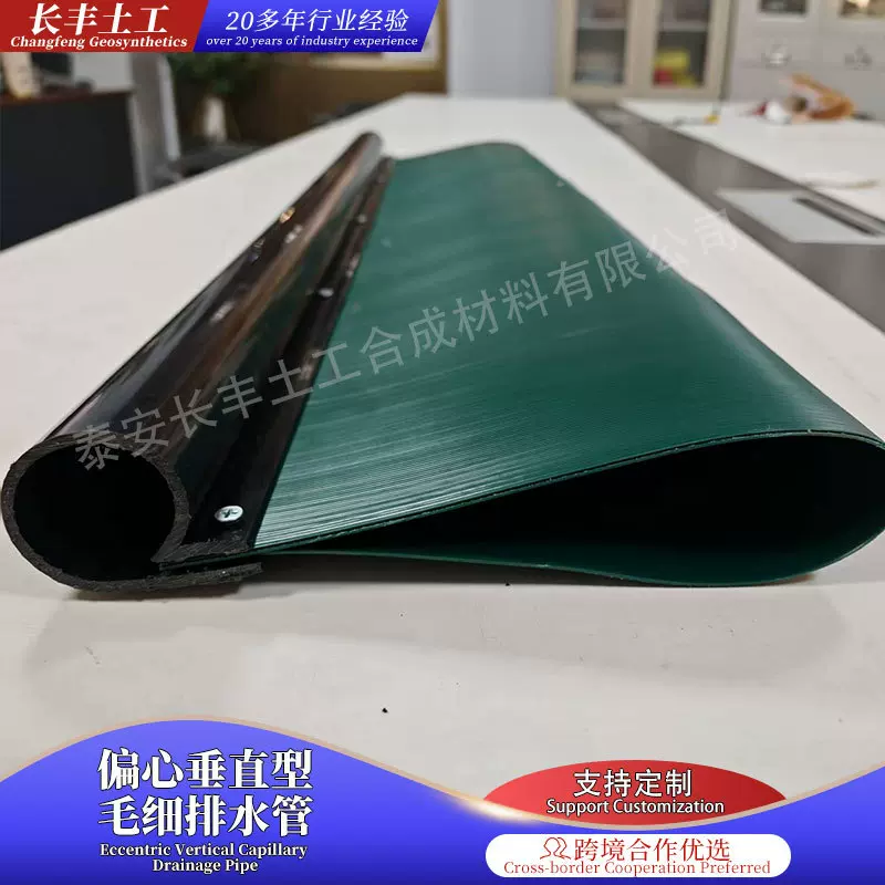 偏心垂直型毛细排水管 抗堵高渗透垂直导排铁路用 PVC毛细排水管