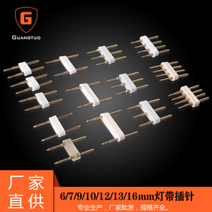高压灯带插针 低压灯带连接器 RGB灯带配件 LED七色灯带中间接-阿里巴巴
