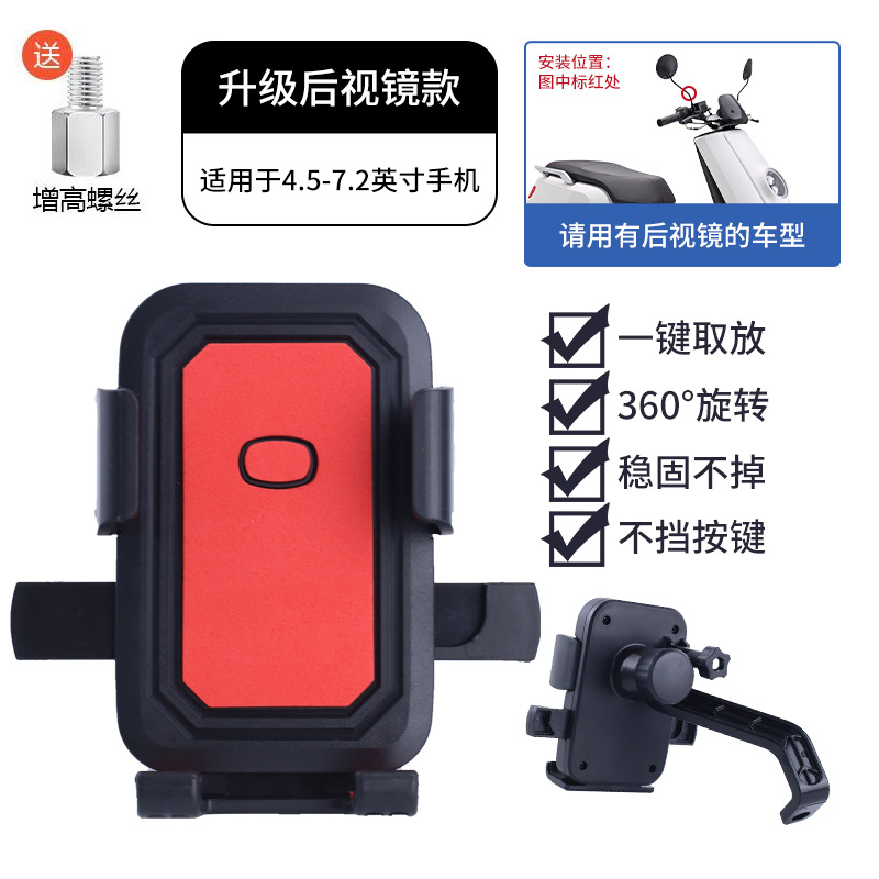 Bicycle electric scooter motorcycle mountain bike handlebar riding equipment mobile phone bracket wholesale