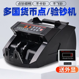 点钞机验钞机;商用点钞机;条码扫描枪