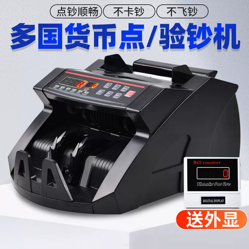 5088黑数码屏 多国货币点验钞机美金欧元外币点验钞机跨境外贸