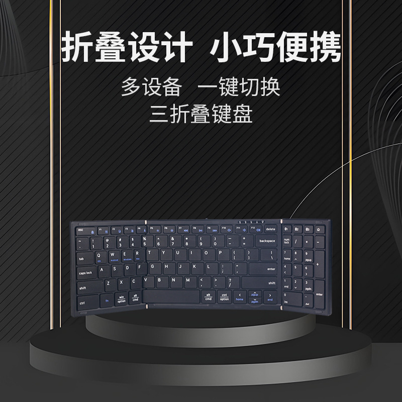 DF006六排折叠蓝牙键盘充电键盘迷你静音键适用平板手机笔记本|undefined