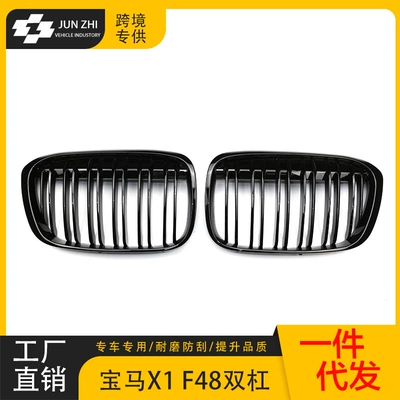 Suitable for Bmw X1 Zhongwang