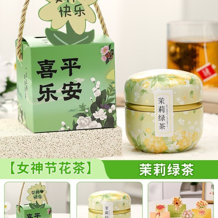 花茶礼盒小礼物送员工客户老师长辈实用美容院开业伴手礼教师节|undefined