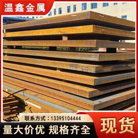 现货船板CCSB AH36  DH36 EH36  规格齐全 批发切割零售