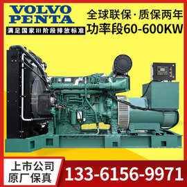 沃尔沃发电机组 200KW300KW400KW500KW600KW千瓦 柴油发电机组