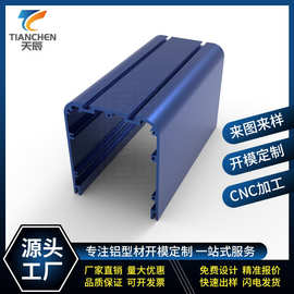 铝型材外壳CNC逆变器机箱铝壳体铝合金件6063阳极氧化铝材耐腐蚀