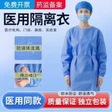 一次性隔离服参观实验室隔离衣连体无纺布反穿防粉尘加厚工作服