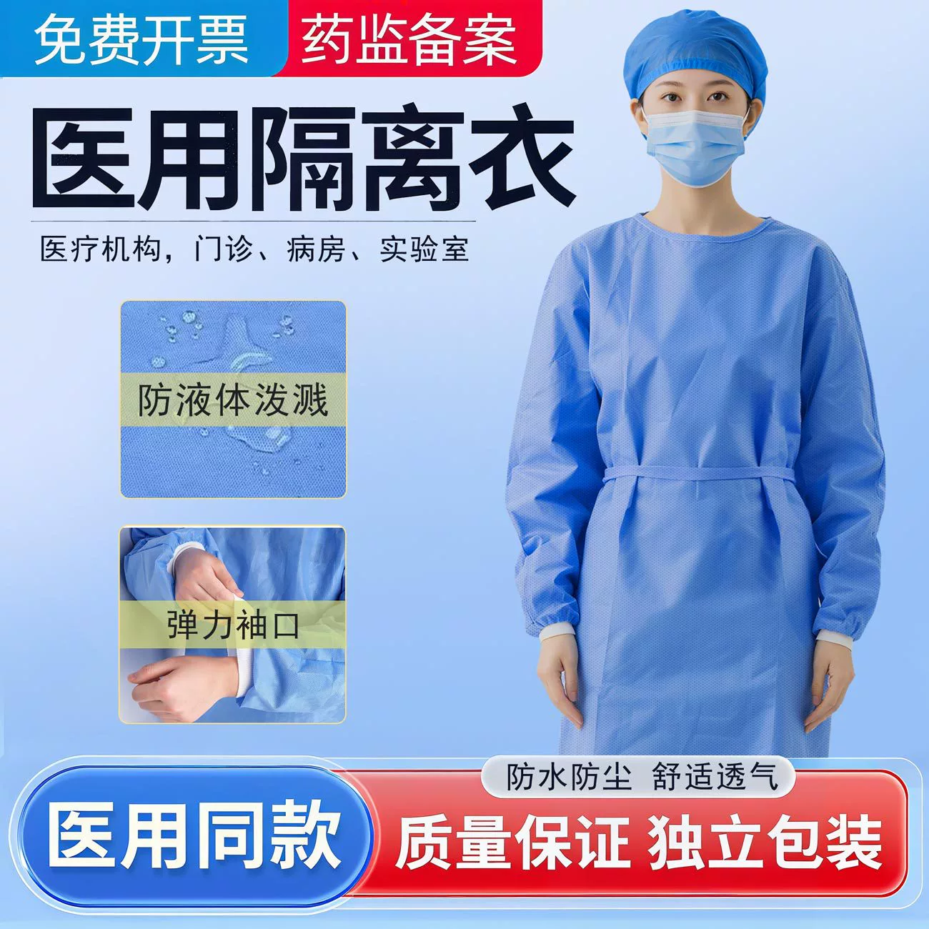 Одноразовая изолирующая одежда Посещение лаборатории изолирующая одежда