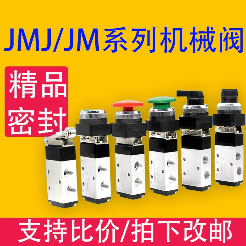 Механический клапан JMJ-00/05/07/04/03./01/02 двухпозиционный трехпозиционный трехходовой клапан с подвижным стержнем