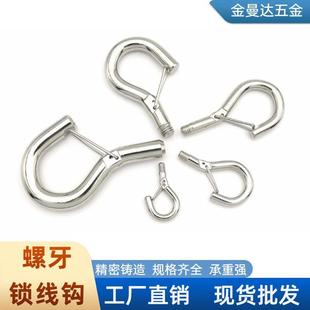 悬挂吊钩带螺牙挂钩保险卡钩钢丝绳卡线钩灯具连接吊钩小号弹簧钩-阿里巴巴
