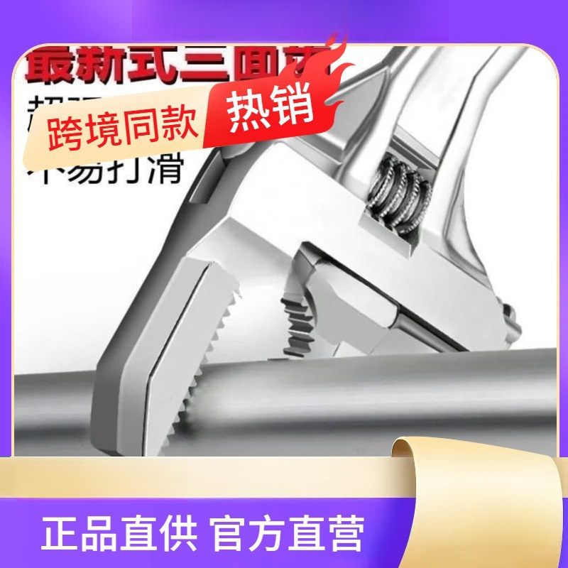 德国进口卫浴板手活口可拆卸多功能扳手扳手大开口水龙头