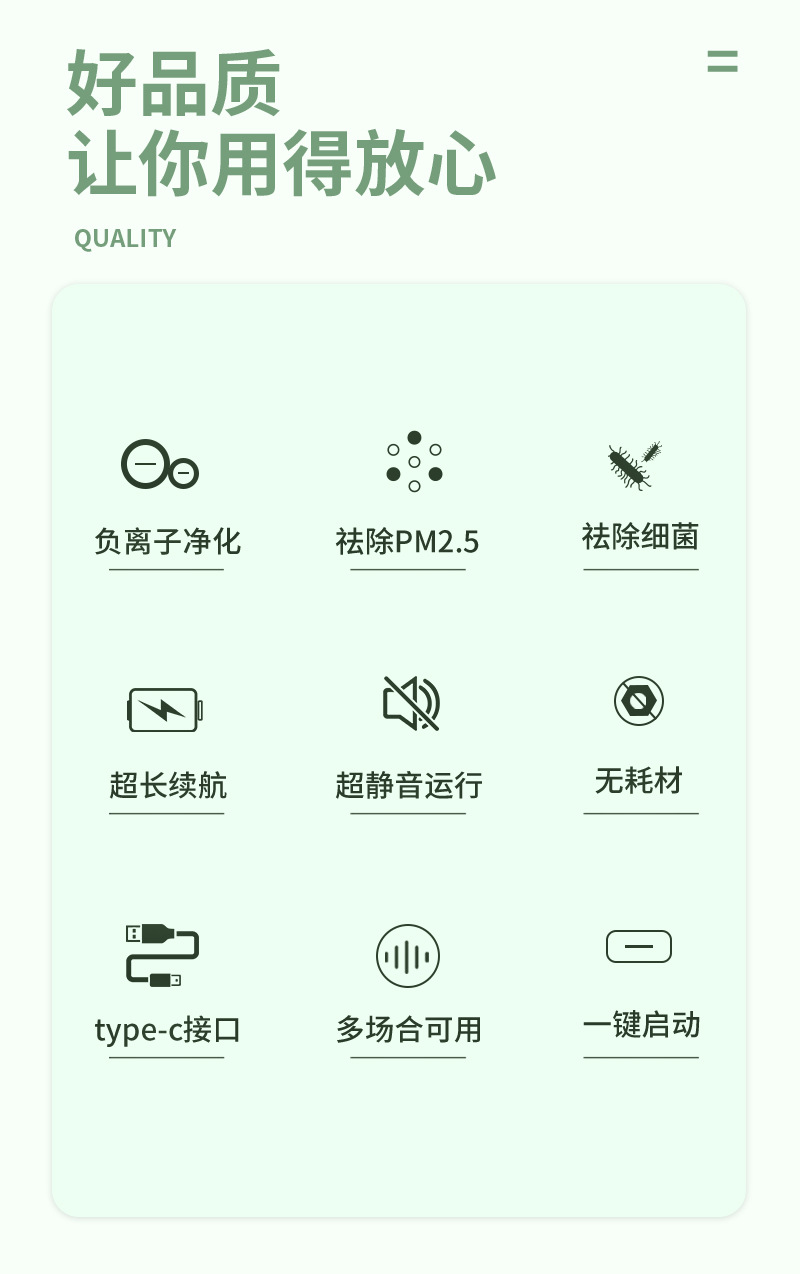 Mass Customization of Simulated Plants, Smart Car-Mounted Air Purifier, Negative Ion Removal of Smoke and Haze