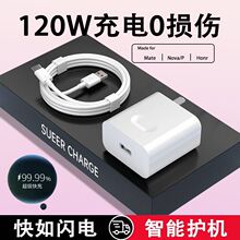 ��Ч����^120W�m���A��mate50/60�֙C6A��侀�sҫ66W�W������