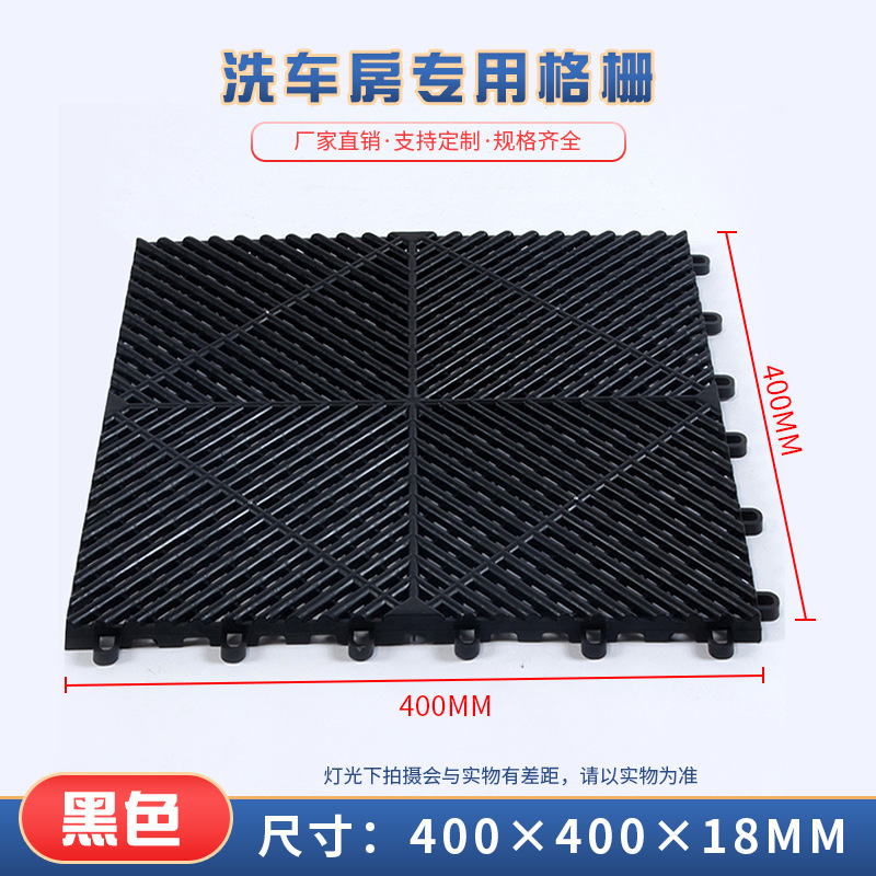1.8 Lavadora de automóviles sin ranura piso de lavadora de automóviles parrilla de piso estera de plástico empalmado partición 4S tienda parrilla de parrilla