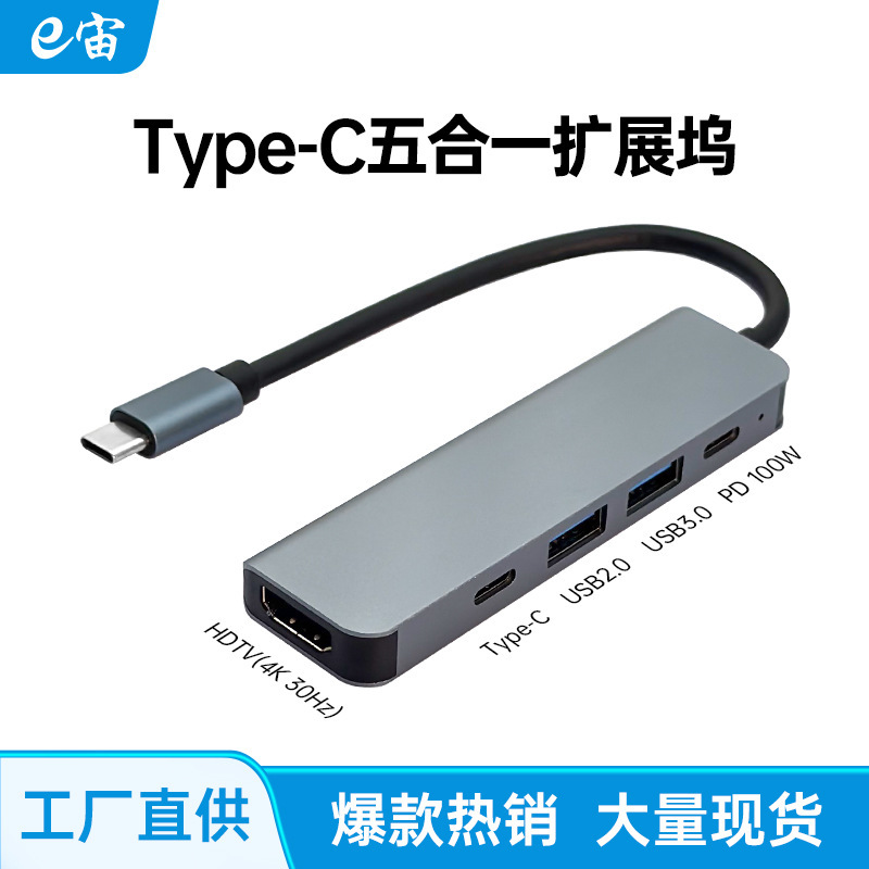Cross-Border Typec to Hdtv Expansion Dock for Computers, Laptops, Switch Game Consoles, USB to Five-In-One Docking Station Cross-Border Typec to Hdtv Expansion Dock for Computers, Laptops, Switch Game Consoles, USB to Five-In-One Docking Station