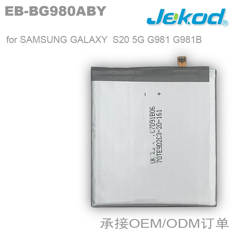 Совместимая батарея для мобильного телефона Samsung, 5G, G981, G981, 981b